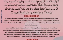 Last 2 Ayat of Surah Baqarah In English