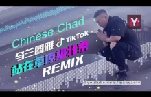 Chinese Chad Song (DJ REMIX)