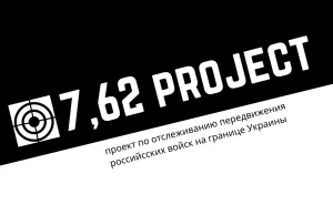 Ukraińscy aktywiści stworzyli stronę do śledzenia rosyjskich ruchów...