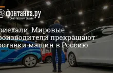 Nowe samochody w Rosji skończą się w ciągu maks 4 tygodni