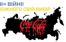 Ukraińskie sieci handlowe masowo usuwają z półek produkty Coca-Coli