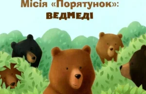 Do pobrania BEZPŁATNE e-booki po ukraińsku dla dzieci w różnym wieku -...