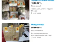 McDonald's z drugiej ręki - Rosjanie handlują nuggetsami przez Internet