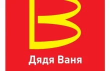 „Wujek Wania”: w Rosji rejestrują nowy znak towarowy zamiast McDonald’s