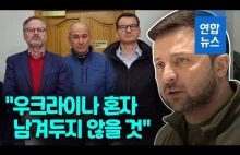 Koreańska TV: reakcja na wizytę w Kijowie