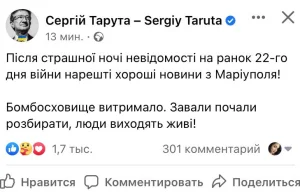 Schron Teatru Dramatycznego w Mariupolu ocalał!