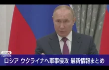 【LIVE】ウクライナ侵攻 最新情報★随時更新【ロシア ウクライナへ軍事侵攻】ANN/テレ朝