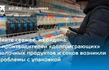 W Rosji brakuje opakowań do mleka i soków