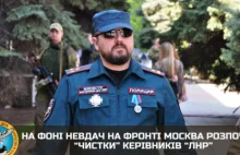 Ukraiński wywiad: "Czystki" we władzach tzw. Ługańskiej Republiki Ludowej