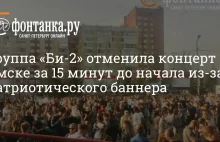 Kultowy rosyjski zespół Би-2 odwołuje koncert w Omsku