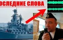 Ukraina wydała zapis z ostatnich minut przed zatonięciem krążownika „Moskwa”