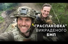 Wojska UKR przeszukuja opuszczony kacapcki wóz bojowy