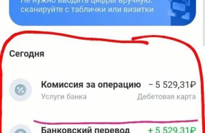 Rosja: YouTuberzy skarżą się że bank pobiera 100% prowizji