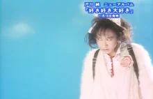 Jun Togawa – Suki Suki Daisuki (Official Music Video)