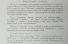 List-skarga o tym jak podwładni Kadyrowa zgwałcili mobików z DNR.