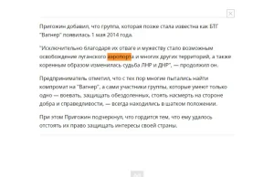 Rosyjski oligarcha przyznaje, że rosyjscy najemnicy już w 2014 byli na Ukrainie