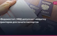 Sankcje działają - Rosja nie jest w stanie wydrukować swoich paszportów...