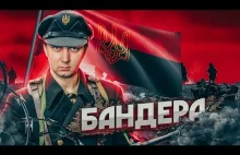 Nasz Staruszek Bandera\ Historia ukraińskiego nacjonalizmu z ich perspektywy