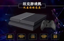 PS4 z padem od XOne? W Chinach wszystko jest możliwe