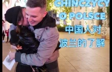 Co Chińczycy wiedzą o Polsce? 中国人对波兰的了解...