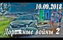 Обзор аварий. Дорожные войны 2 за...