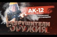 Ile wytrzyma nowy "kałach" AK-12 zanim się przegrzeje?