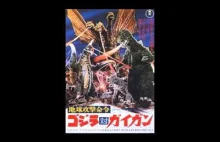 Soundtrack Godzilla (1972) - Godzilla March