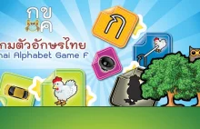 Capture and Master the Basics of Thai Language - Thai Alphabet Game F