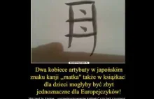 Kanji Dobrava Beresovsky Japan japanish alphabet China chinese Asia cali...