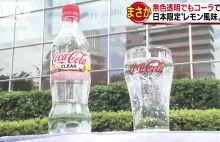Coca-Cola przeźroczysta jak woda źródlana? Nowa Cola za kilka dni trafi na rynek