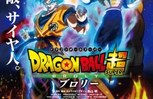 Dragon Ball Super: Broly – tytuł i plakat nowego filmu - Dragon Ball Nao