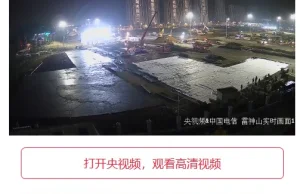 Stream na żywo z budowy szpitala w Wuhan