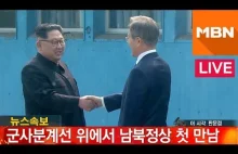 Moment uścisku dłoni prezydentów obydwu Korei. Pierwszy raz od 11 lat