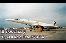 В гостях у Ту-144ЛЛ RA-77114/Tu-144LL \"Moscow\" in...