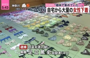 Co konfiskuje japońska policja?