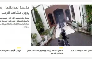 Media arabskie o zamachu w ChristChurch