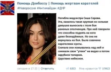 Ex-porn star Sasha Grey blasts Russian propaganda after they use photo