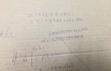 Chiński list z dna pudełka wprost z chińskiej fabryki - prośba o przetłumaczenie