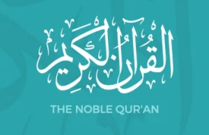 القرآن الكريم Zacznij studiować Święty Koran już dziś