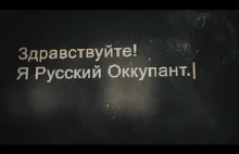 Rosyjski filmik propagandowy - Jestem Rosyjskim Okupantem