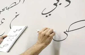W Szwecji Arabowie będą mogli zostać nauczycielami bez znajomości j. szwedzkiego