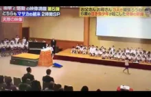 Japońska szkoła charakteru