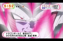 Teaser anime "Dragon Ball Z: Resurrection Of F" - nowego filmu DB.