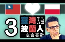 3 rzeczy, za które Polacy polubiliby Tajwan