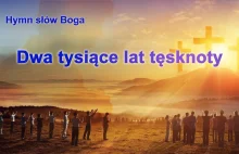 Hymn słów Boga „Dwa tysiące lat tęsknoty” Pan Jezus powrócił