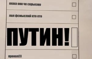 Tak będą wyglądać rosyjskie karty do głosowania. I śmieszno i straszno