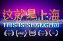 This is Shanghai