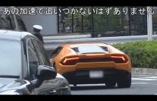 Nietypowy pościg za Lamborghni w Japonii