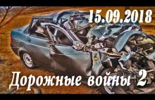 Обзор аварий. Дорожные войны 2 за...