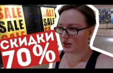 РАСПРОДАЖА В ГЕРМАНИИ | SALE 70% | KUSAJISHI